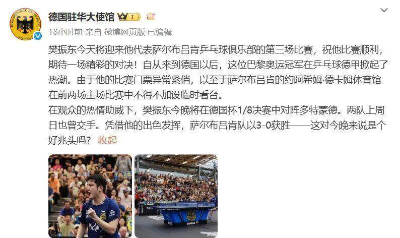 辽宁本钢对阵北京控股