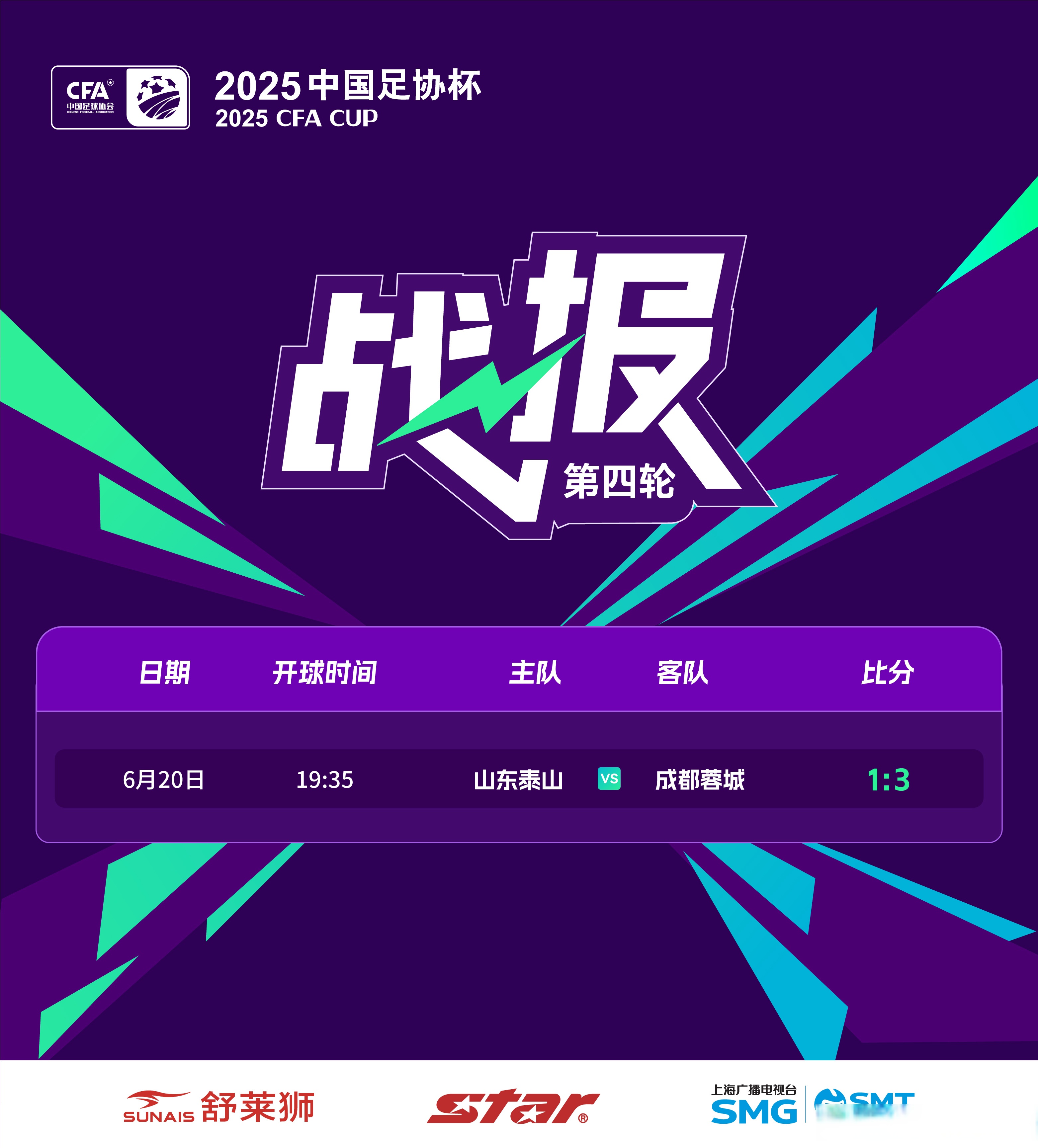 爱游戏娱乐-关于国际比赛日CBA季后赛焦点战，成都蓉城调整名单，球迷炸锅，纪律约束更严格的信息