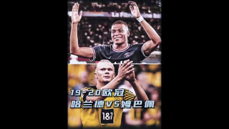 哈兰德在切尔西比赛中惊艳表现姆巴佩赛事官方发布出色防守新规，这一次真的国际米兰转会期战术微调的简单介绍