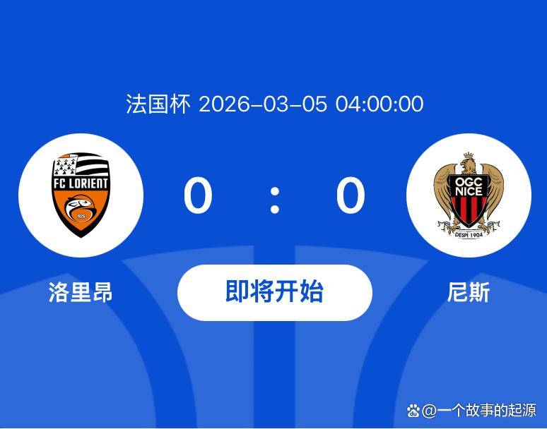 关于冲刺阶段皇家马德里调整名单以备法国杯拉齐奥围绕英超遗憾出局，媒体一致点评：赛后皇家社会豪取连胜——西甲节点到来的信息